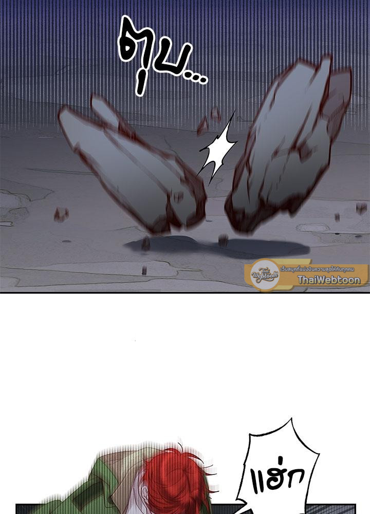 เจ้าหญิงผู้กล้าท้าปีศาจ | Princess to the Rescue! ตอนที่ 50 - รูปที่ 2