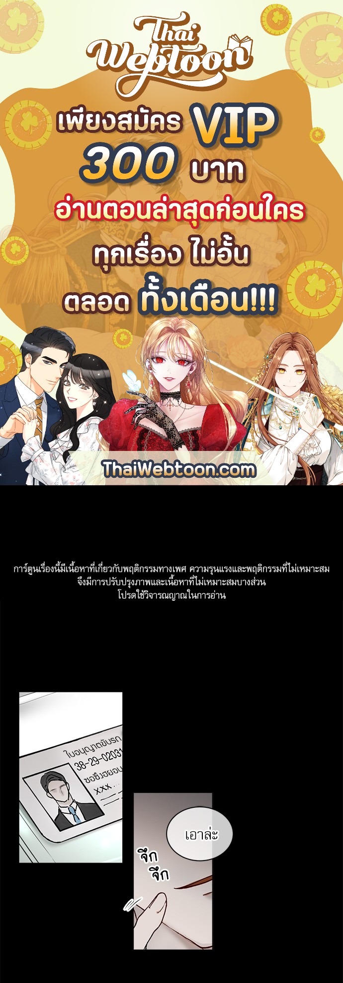 The Origin of Species ตอนที่ 1 - รูปที่ 1