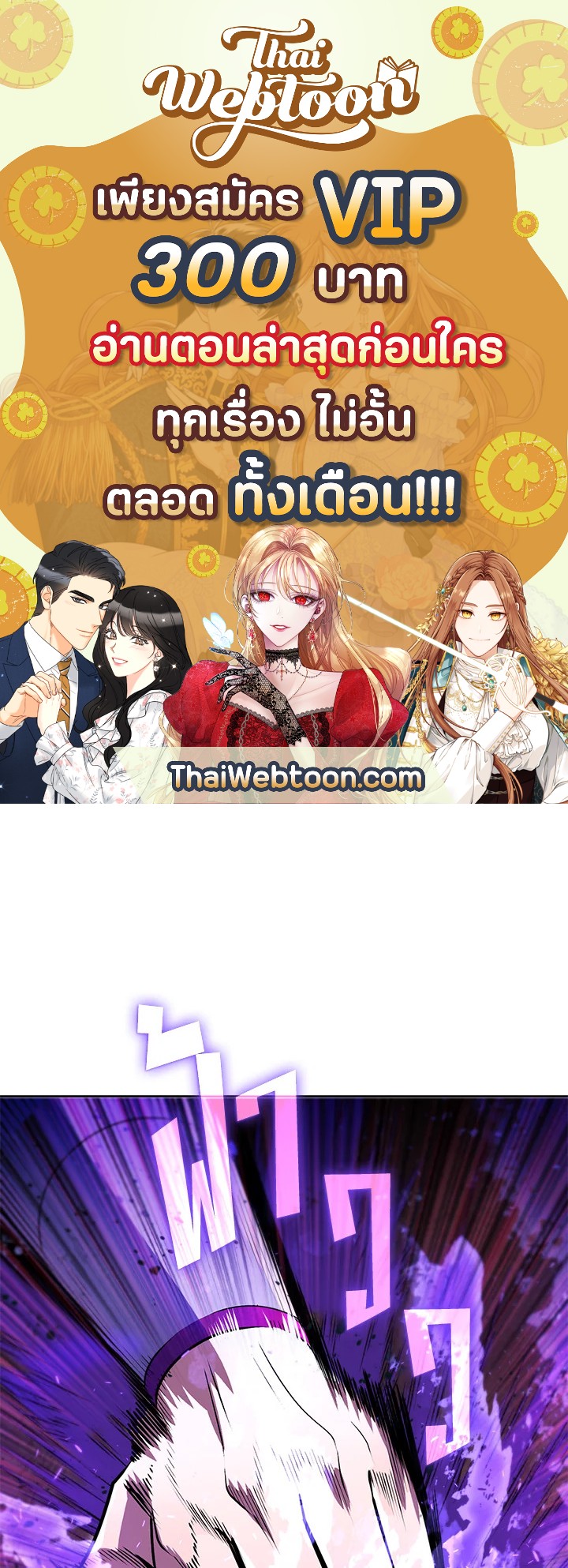 เพลเยอร์เลเวลแม็กซ์ ตอนที่ 32 - รูปที่ 1