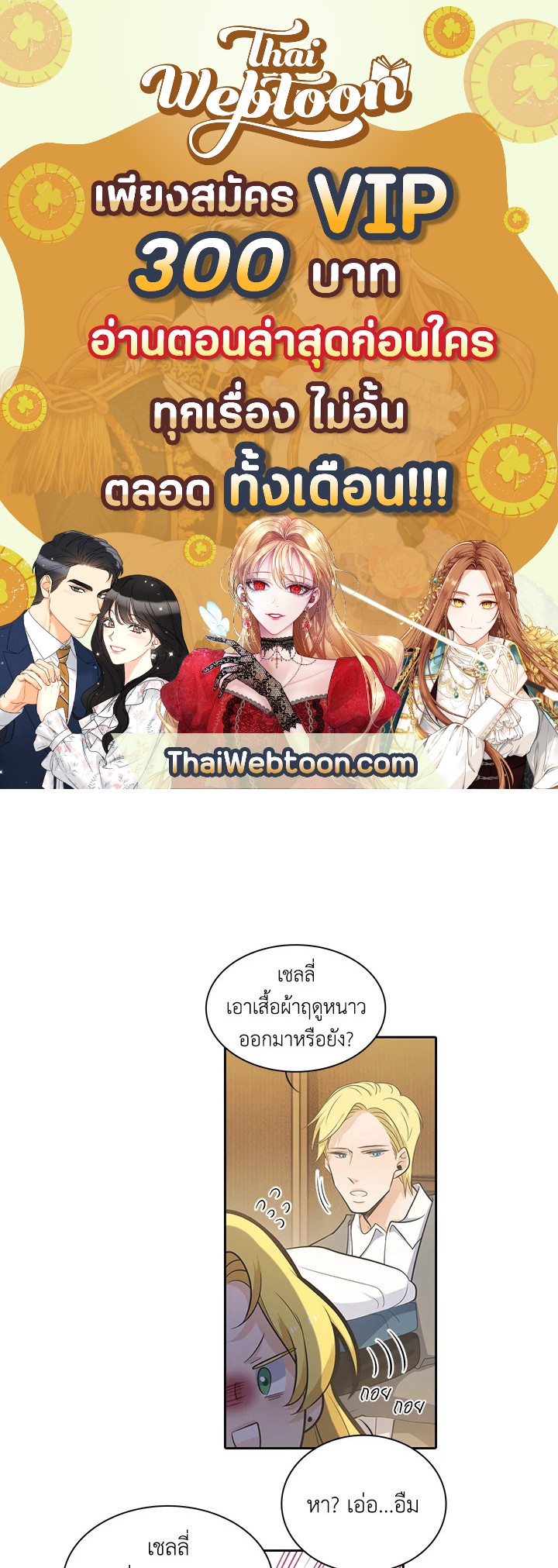 เอลควิเนซ ราชันแห่งภูต | Elqueeness ตอนที่ 44 - รูปที่ 1