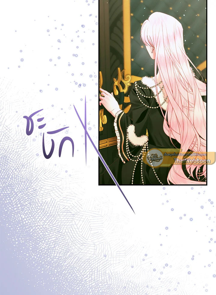 The Siren : สัญญาวิวาห์กับซาตาน ตอนที่ 142 - รูปที่ 2