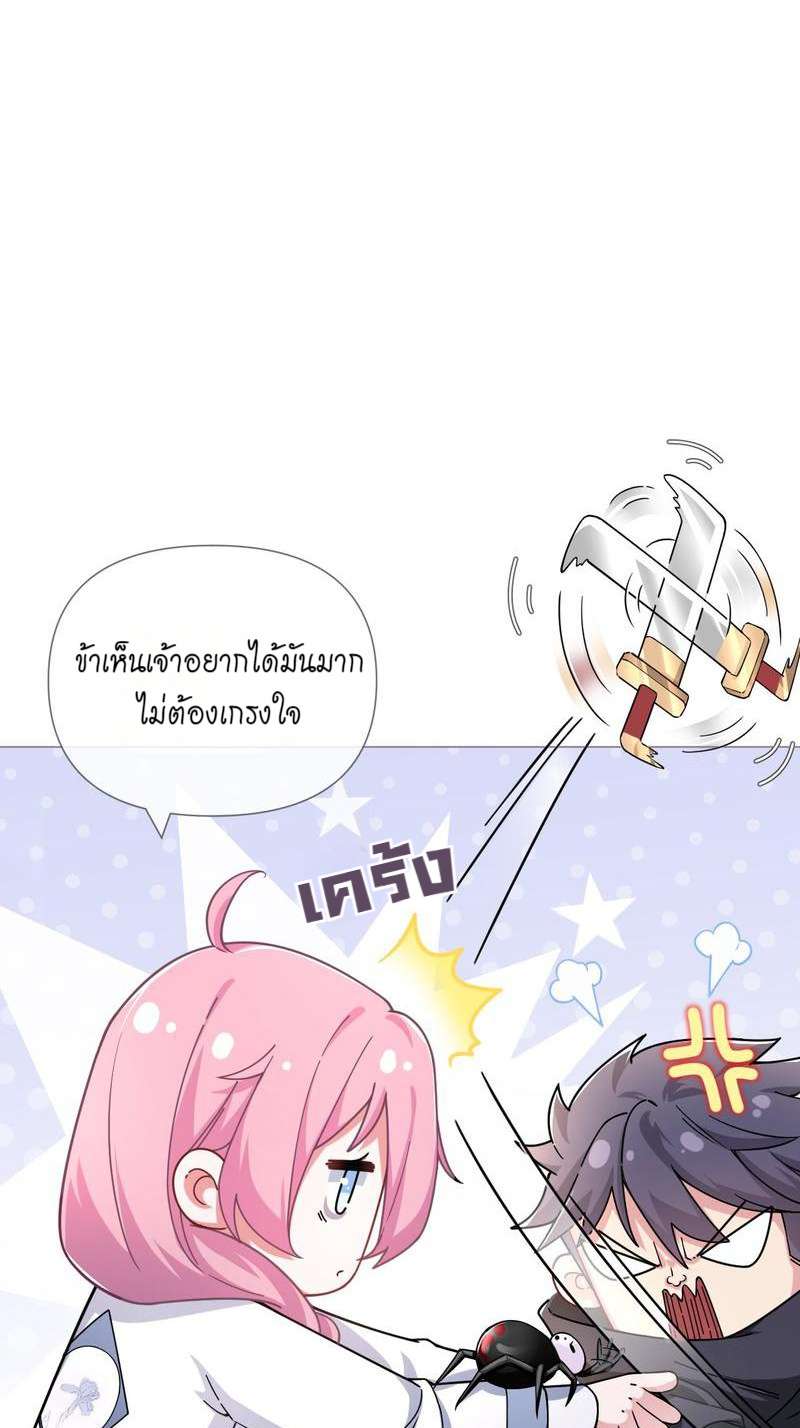 กัดรักในม่านเมฆ ตอนที่ 42 - รูปที่ 2