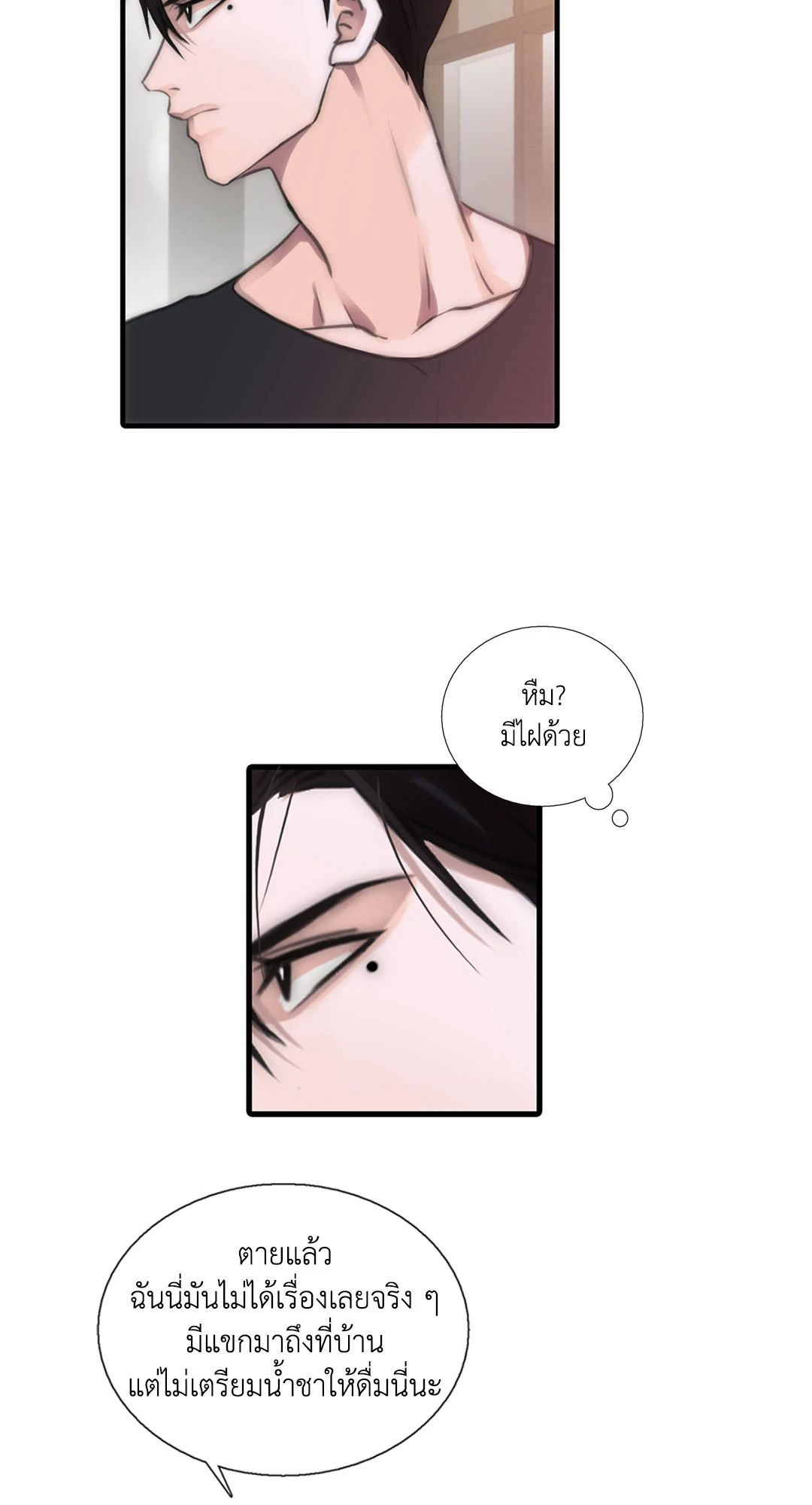 Love Shuttle ตอนที่ 15 - รูปที่ 2