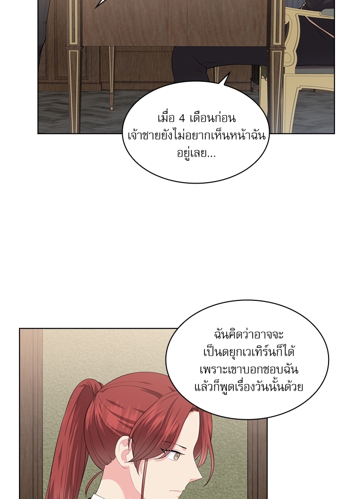 Who's your daddy? ตอนที่ 19 - รูปที่ 2