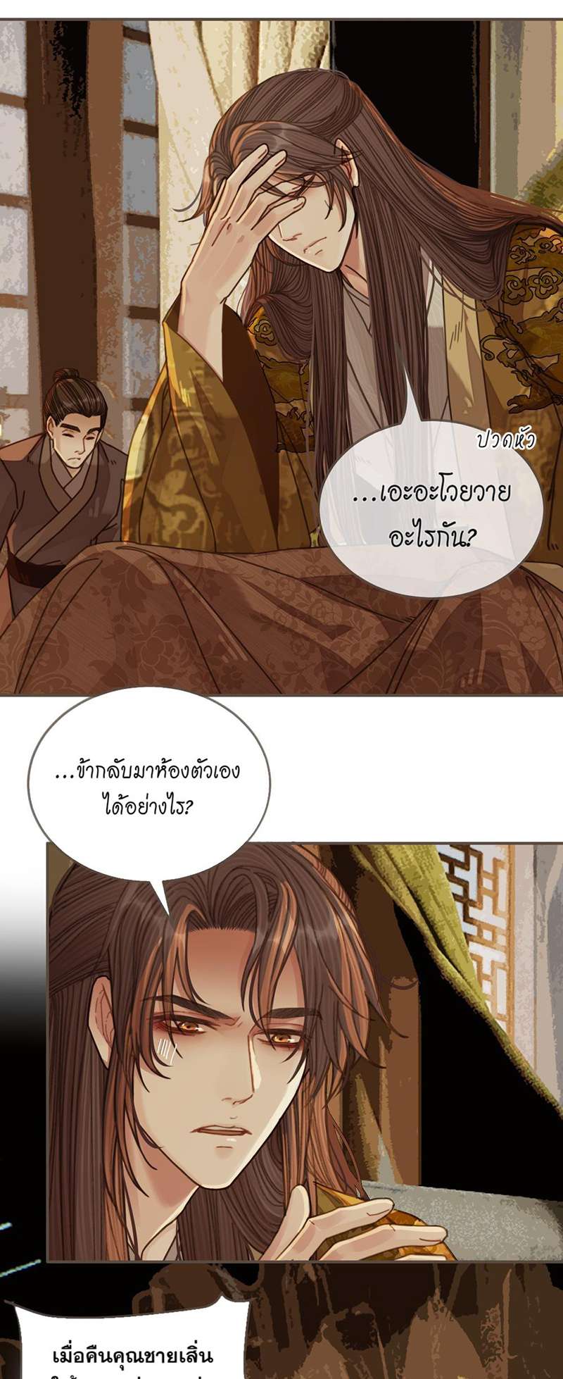 หน้า 31