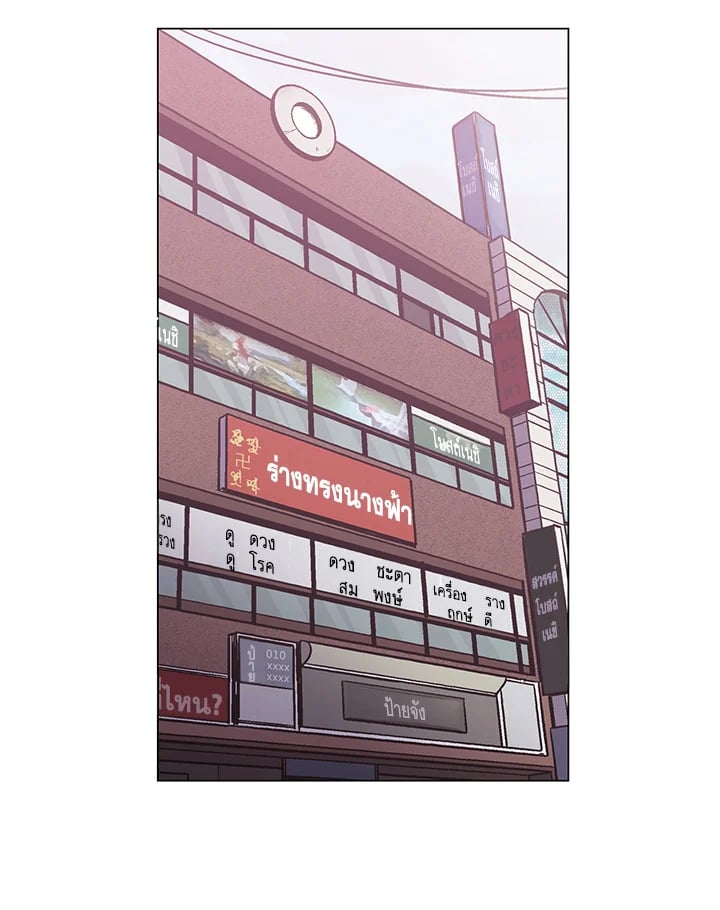 Honey Blood ตอนที่ 48 - รูปที่ 2