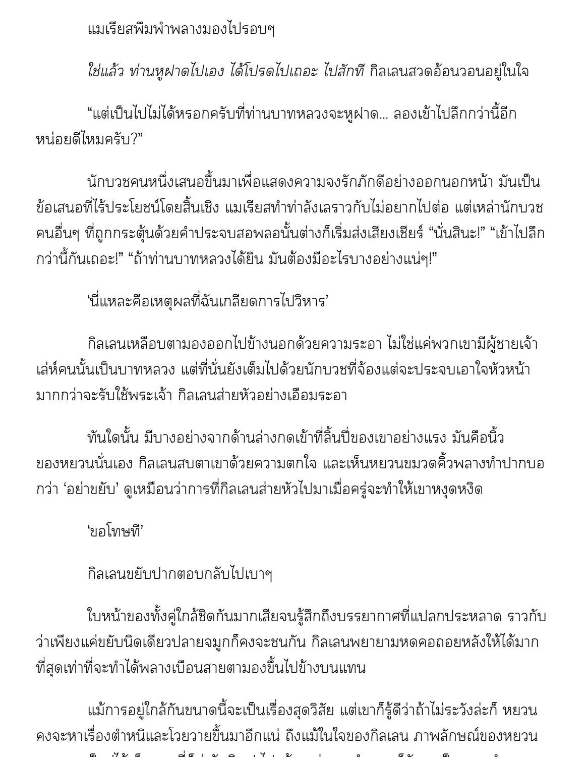 หน้า 2