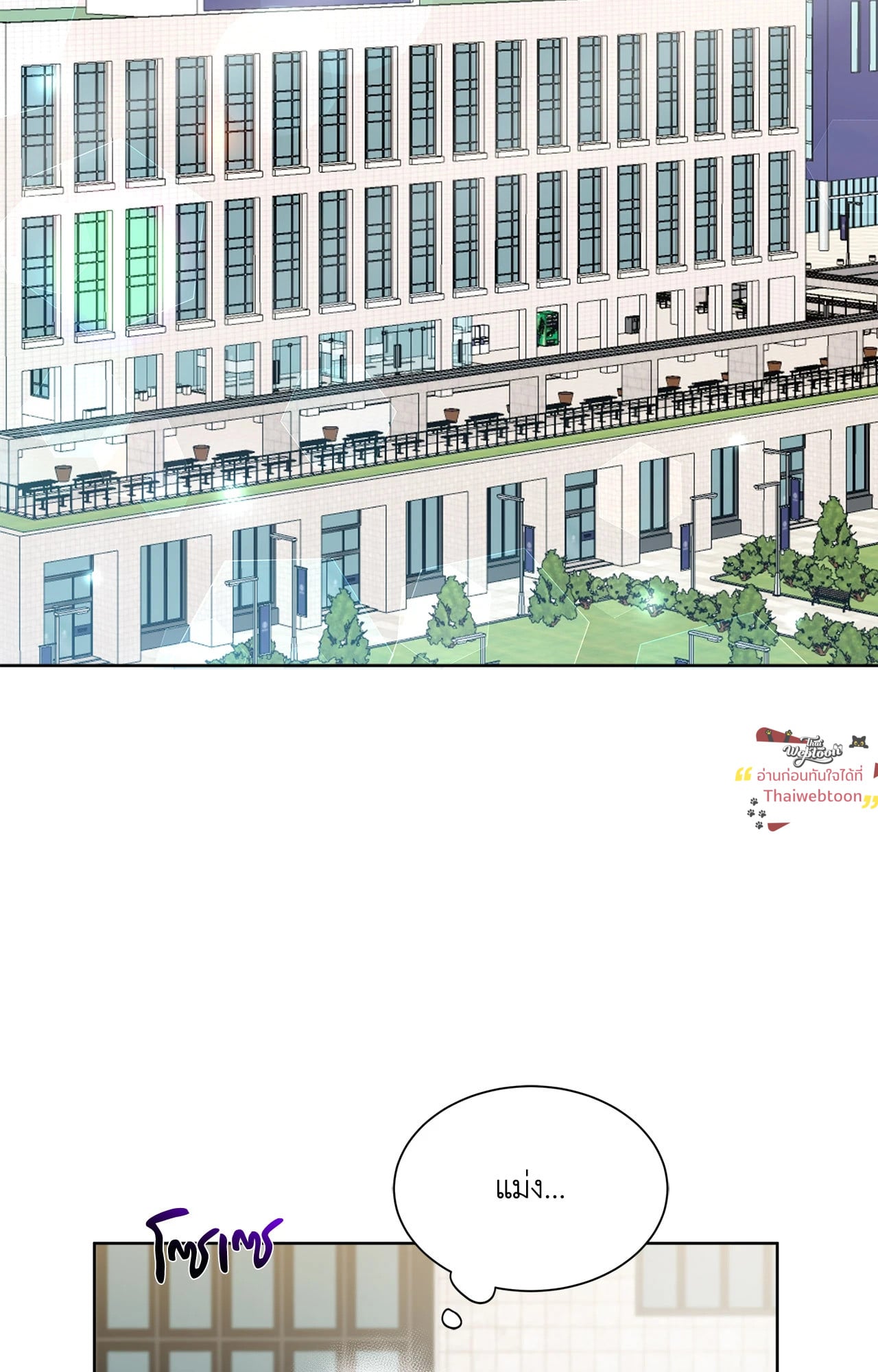 [เรื่องสั้นปราบพยศเจ้านายตัวร้าย] The Perfect Student's Secret Hobby (R+)(UNCENSORED) ตอนที่ 3 - รูปที่ 2