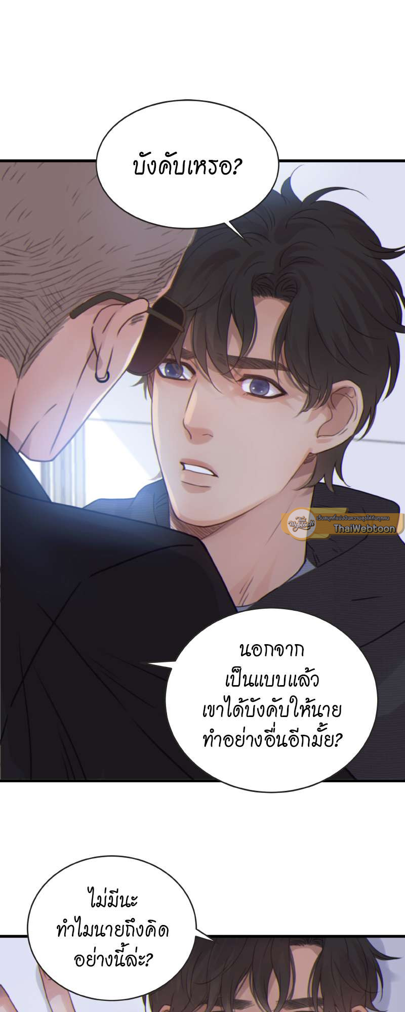 ใต้ฟ้าดาราพราว ตอนที่ 31 - รูปที่ 2