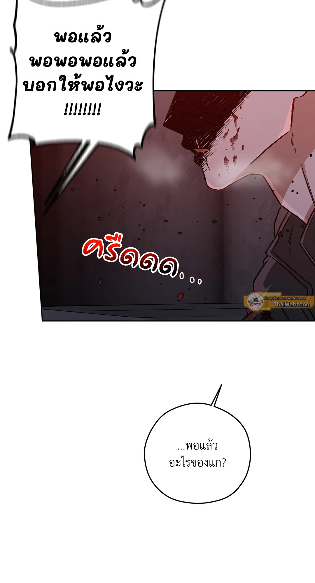 หน้า 80