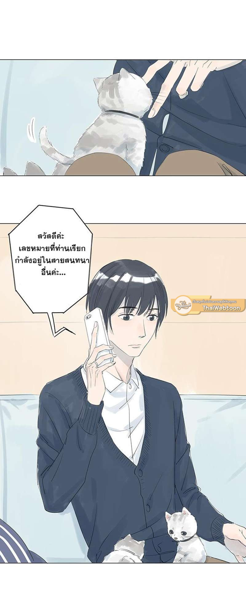 หนึ่งทศวรรษฉันรักนาย | 10 Years Where I Loved You the Most ตอนที่ 23 - รูปที่ 2