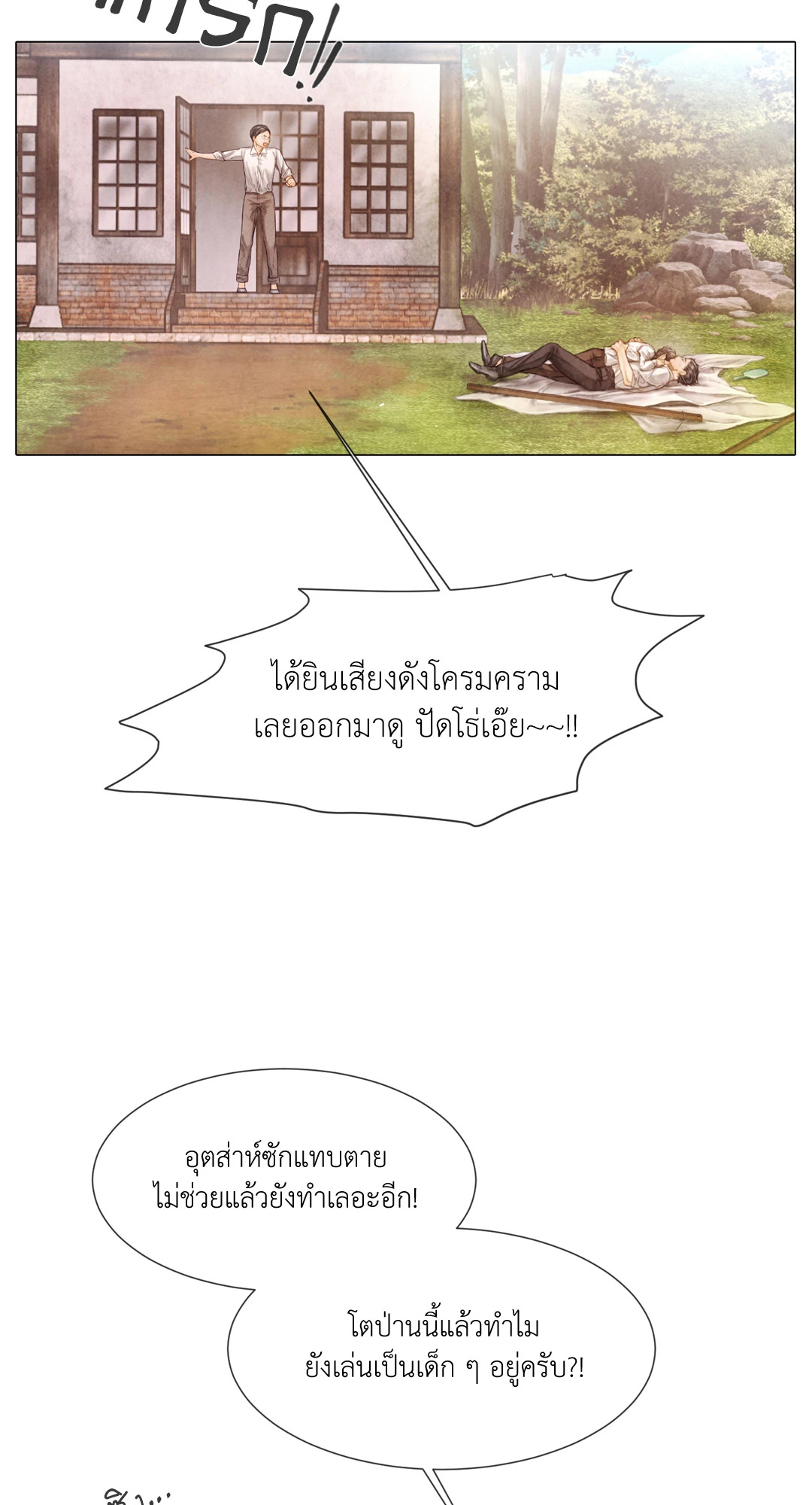 หน้า 26