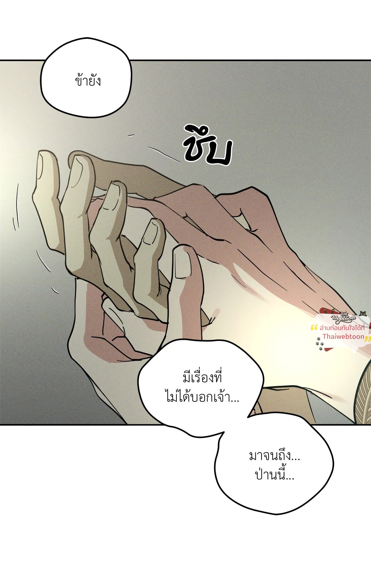 หน้า 71