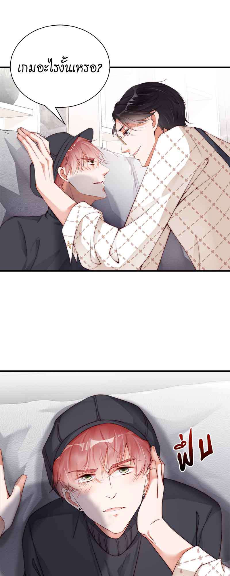 คู่จิ้น ปิ๊งรัก ตอนที่ 19 - รูปที่ 2