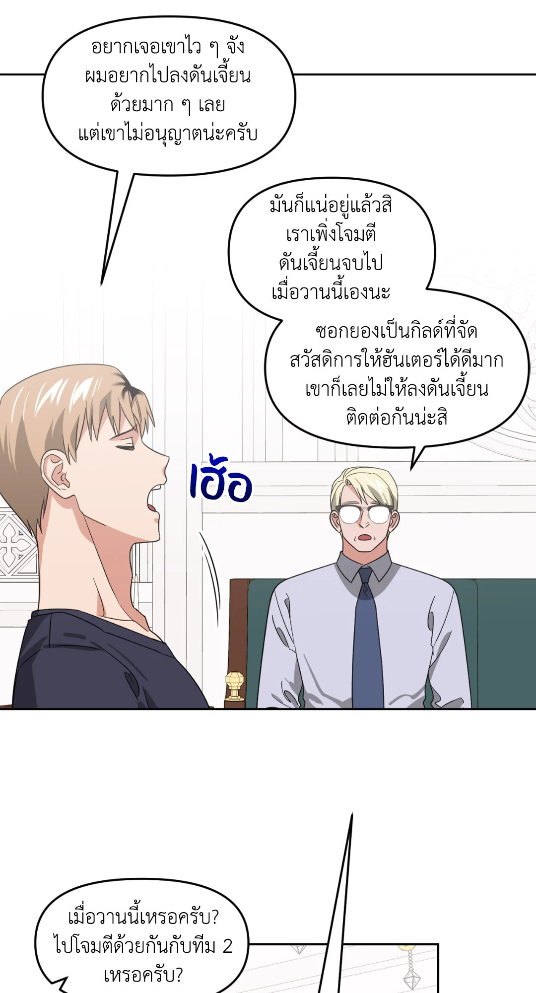 หน้า 53
