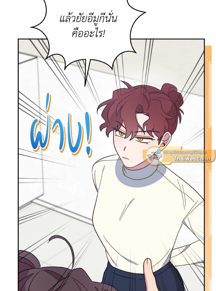 โรงพยาบาลสัตว์ไร้พรมแดน | An Animal Hospital in the Border Area ตอนที่ 138 - รูปที่ 2