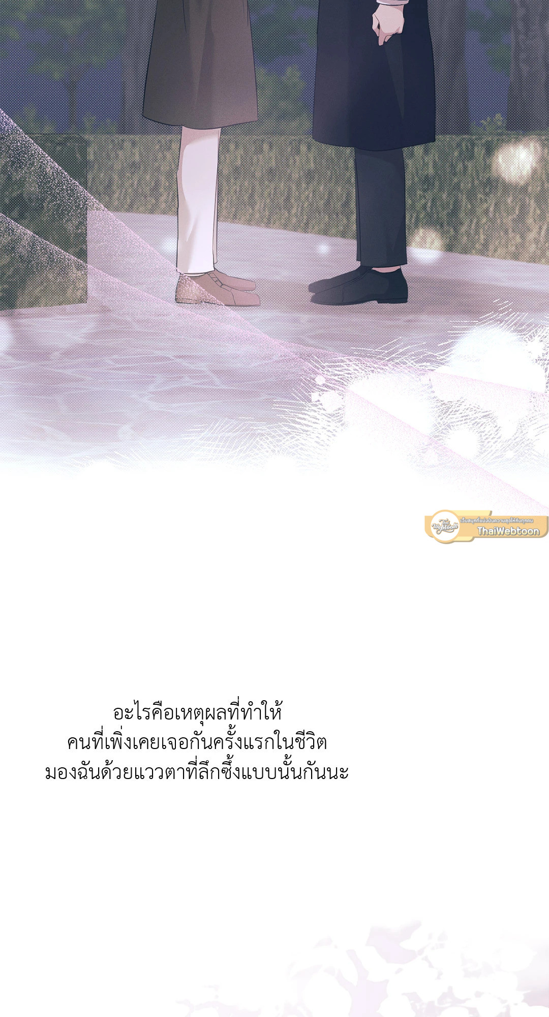 ปลายทางของความทรงจำ | Beyond the Memories (18+) ตอนที่ 6 - รูปที่ 2