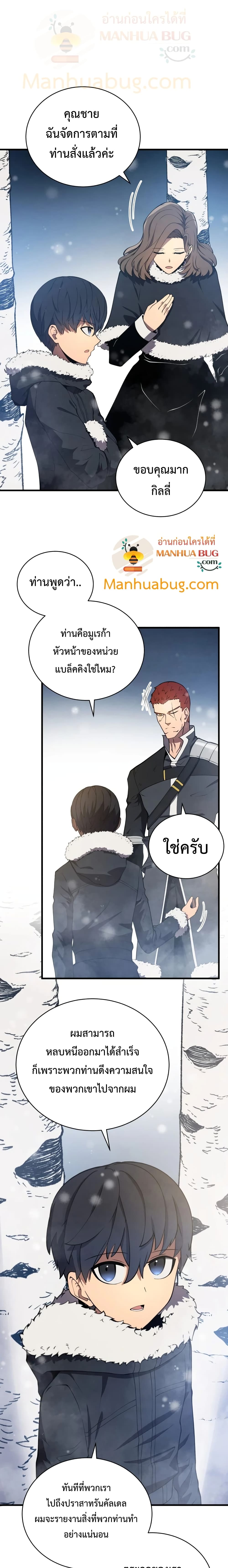 Swordmaster’s Youngest Son ตอนที่ 10 - รูปที่ 2