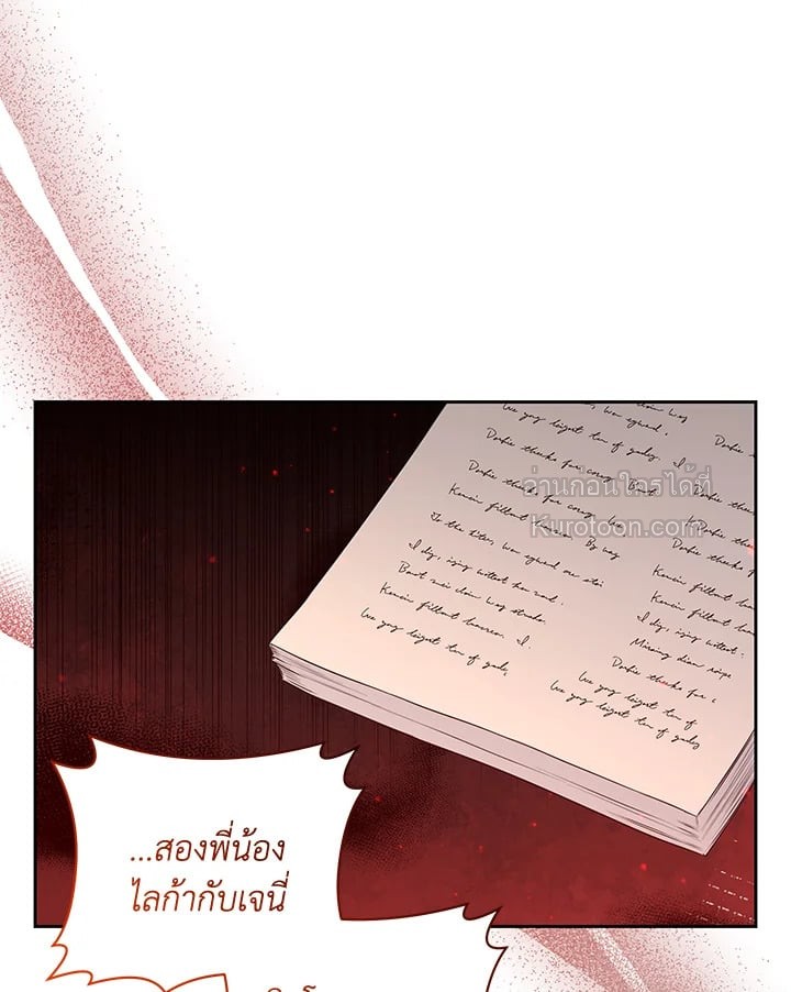 เกิดชาติใหม่ ขอไม่จบที่ลานประหาร | I WILL FALL WITH THE EMPEROR ตอนที่ 36 - รูปที่ 2