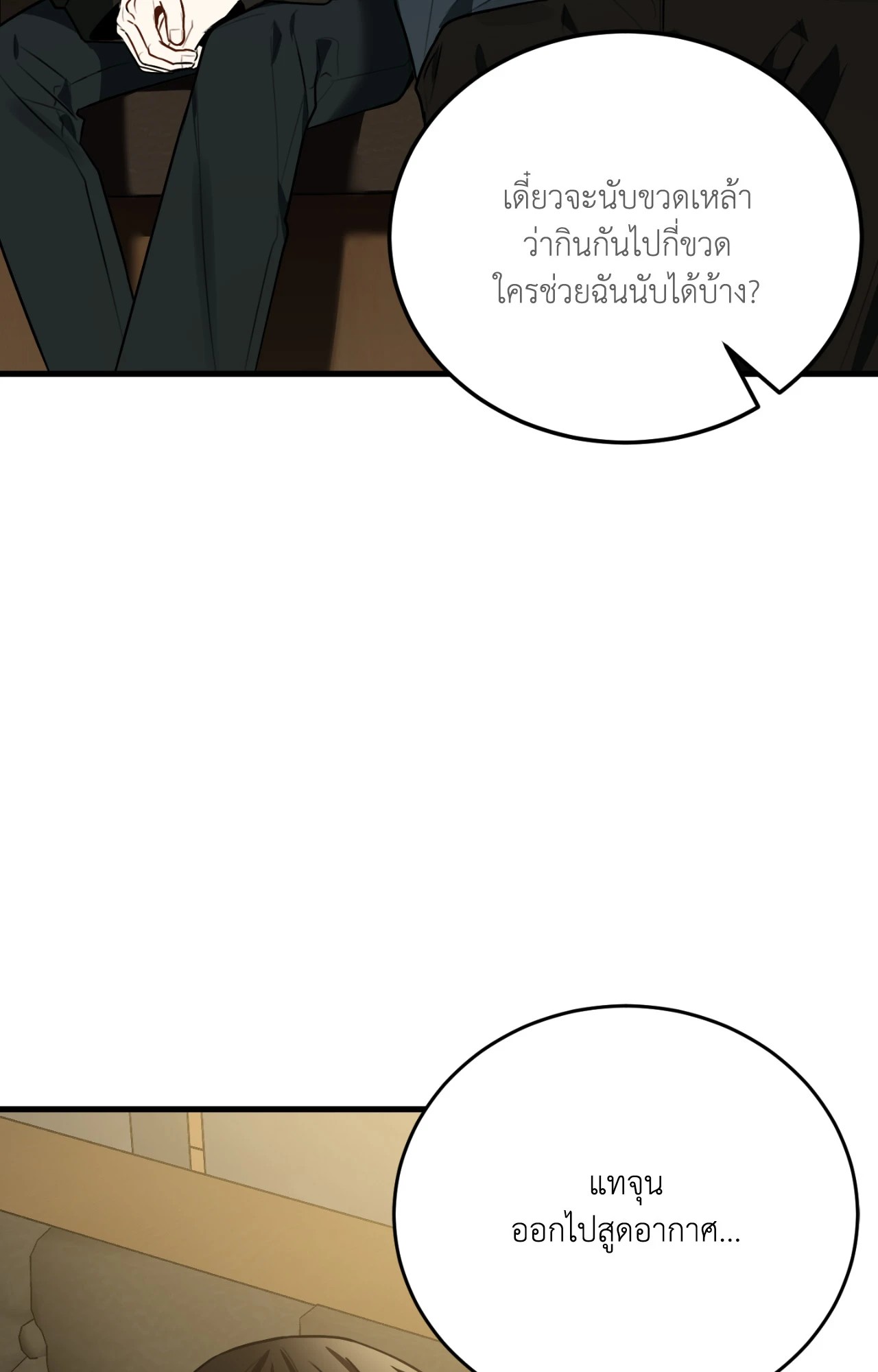 หน้า 146