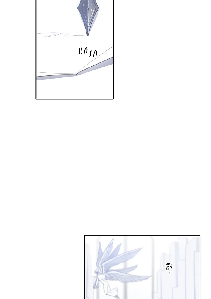 เอลควิเนซ ราชันแห่งภูต | Elqueeness ตอนที่ 148 - รูปที่ 2
