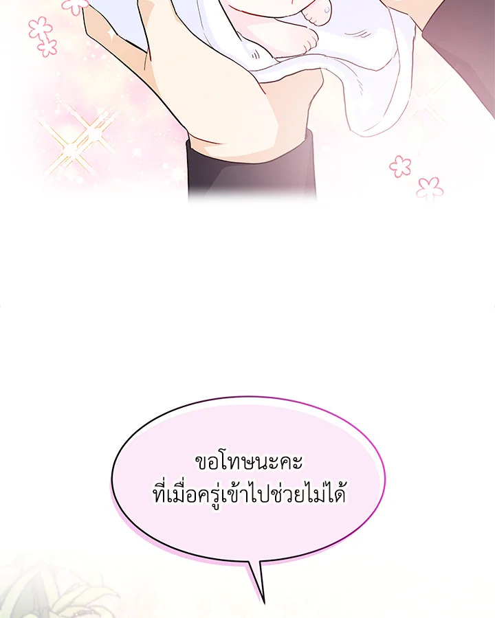 ภาวะพึ่งพาของเสือดำตัวร้ายกับกระต่ายตัวจิ๋ว | The Symbiotic Relationship Between the Rabbit and the Black Panther ตอนที่ 10 - รูปที่ 2