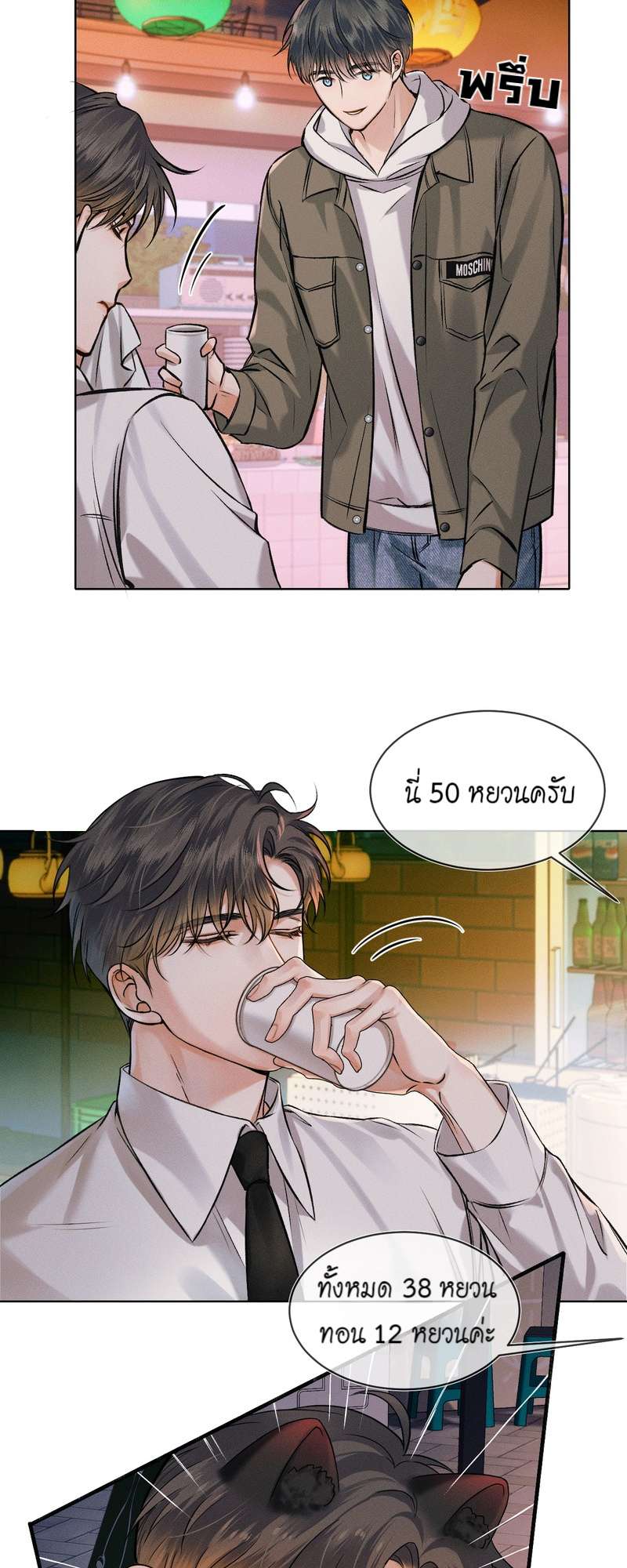 หน้า 20