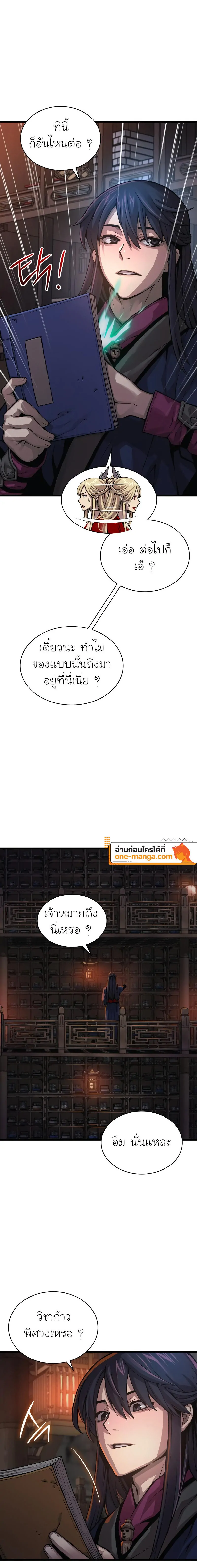 Myst Might Mayhem ตอนที่ 68 - รูปที่ 2