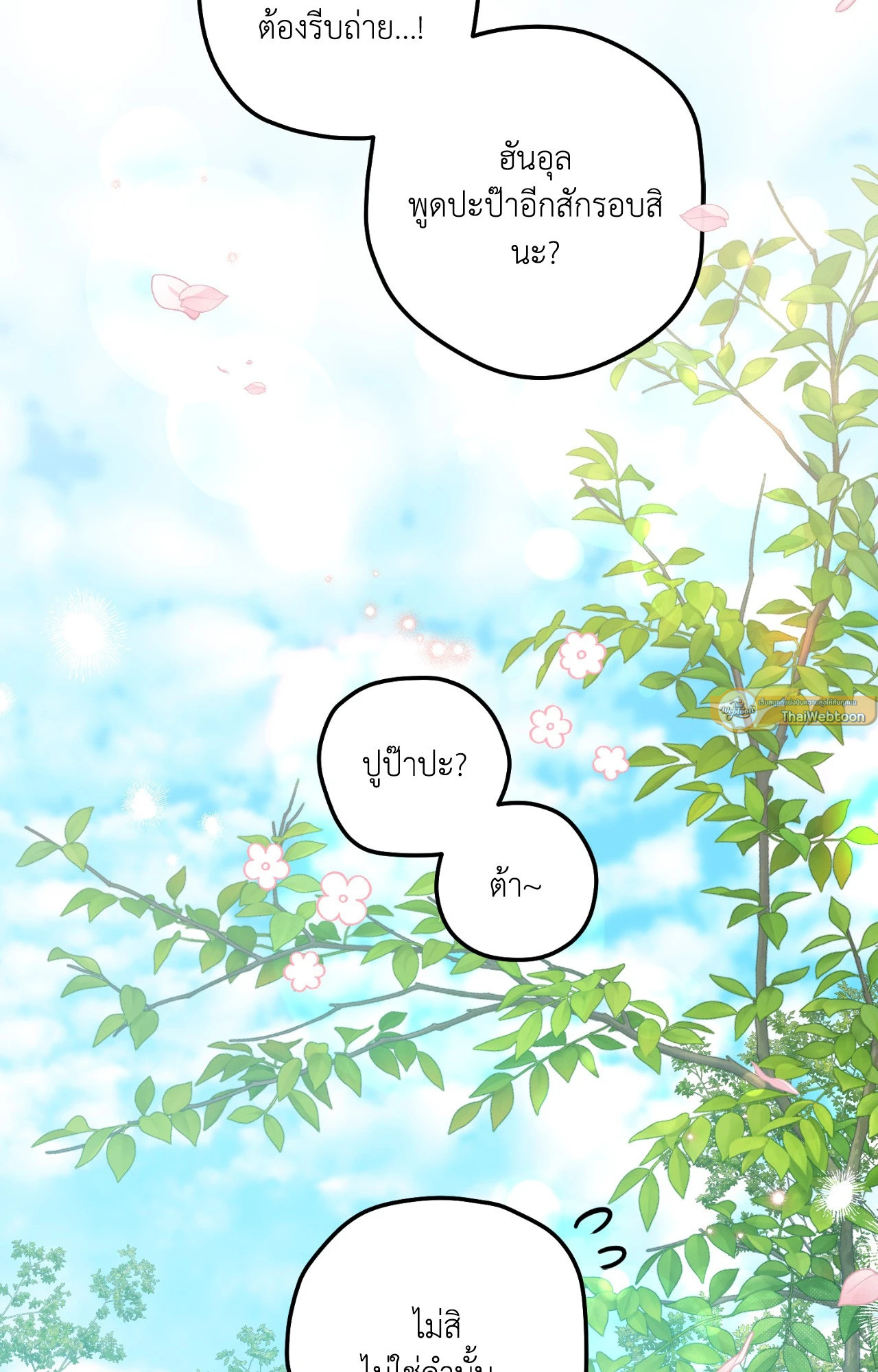 หน้า 86