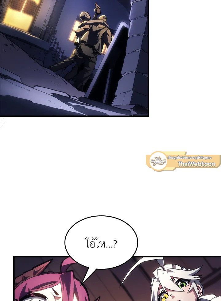 ทำตัวให้สมกับเป็นมอนสเตอร์บอสหน่อยสิ คุณสวอลโลว์! ตอนที่ 51 - รูปที่ 2