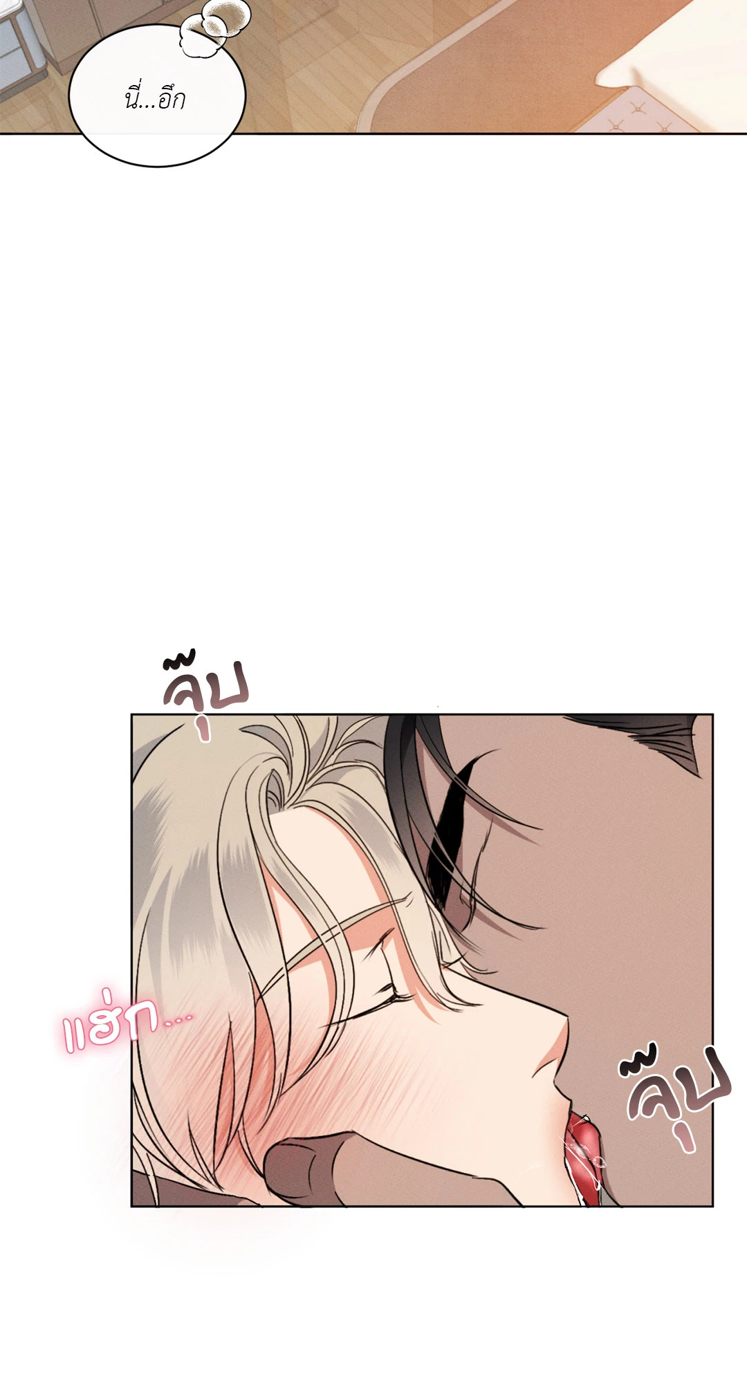 Kick Off ตอนที่ 6 - รูปที่ 2