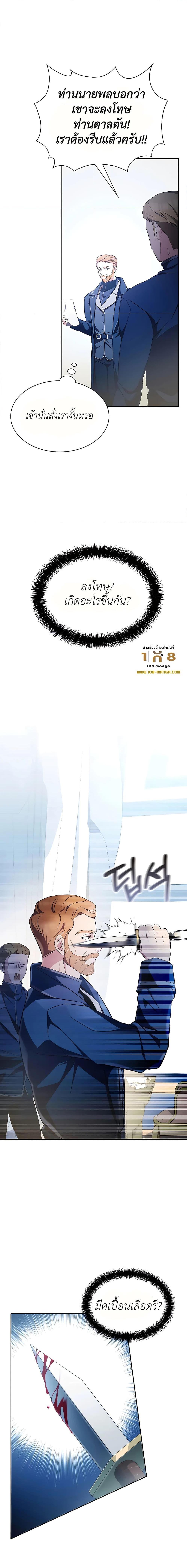 My Lucky Encounter From The Game Turned Into Reality ตอนที่ 6 - รูปที่ 2