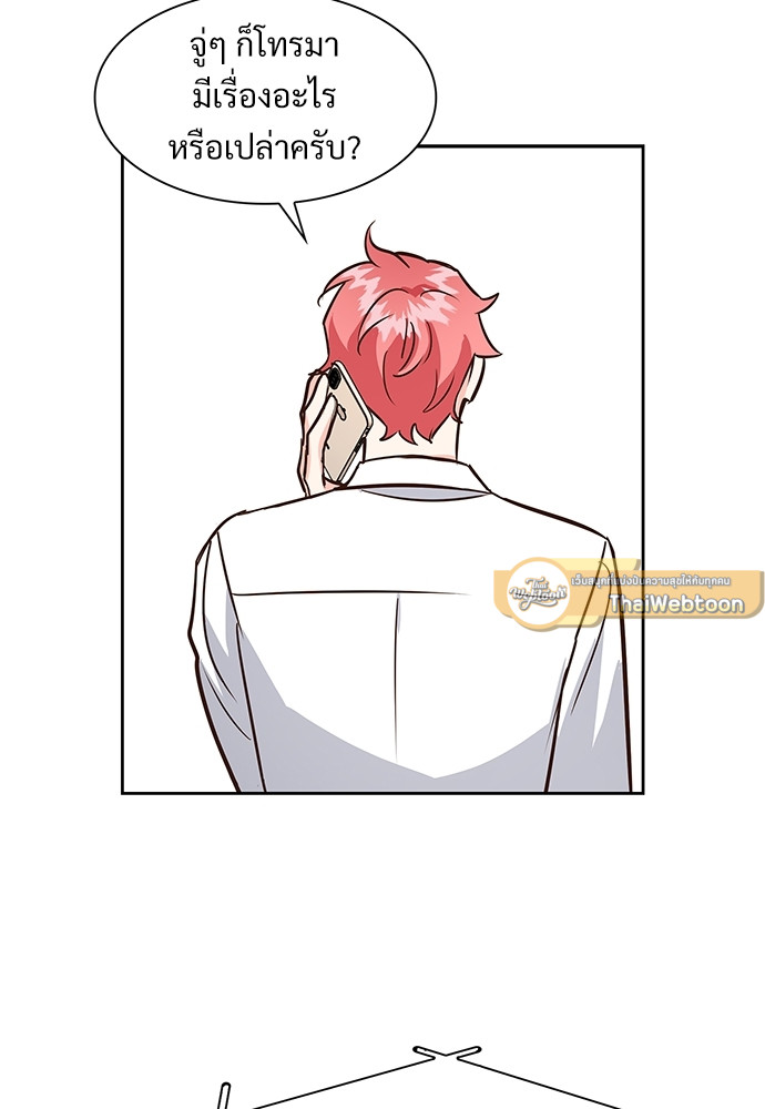 Smurf's world | สัญญาทาสนายไฮโซ ตอนที่ 76.4 - รูปที่ 2