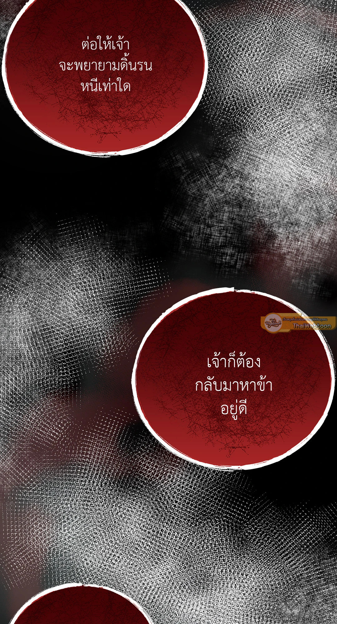 ซ่อนรักอำมหิต | Back Side of the Backlight (GL) ตอนที่ 9 - รูปที่ 2