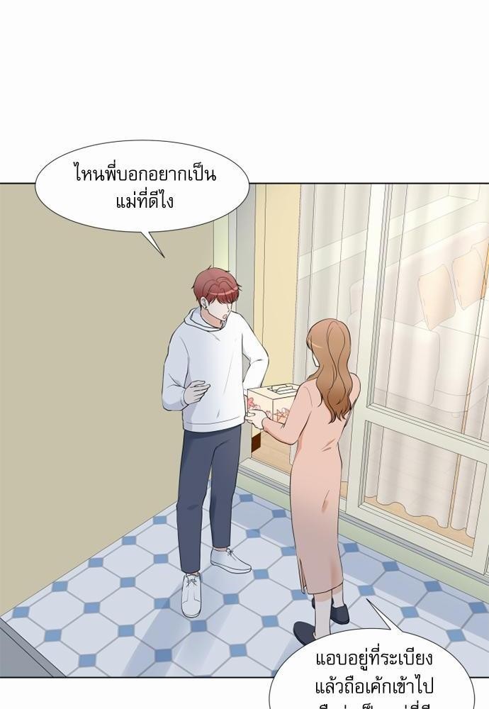 รักครั้งนี้ต้องให้เบบี๋ช่วย | Starts From Baby ตอนที่ 109 - รูปที่ 2