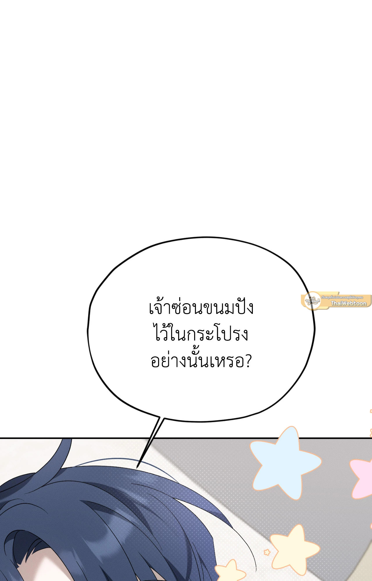 Extra Virgin (UNCENSORED)(R+) ตอนที่ 3 - รูปที่ 2