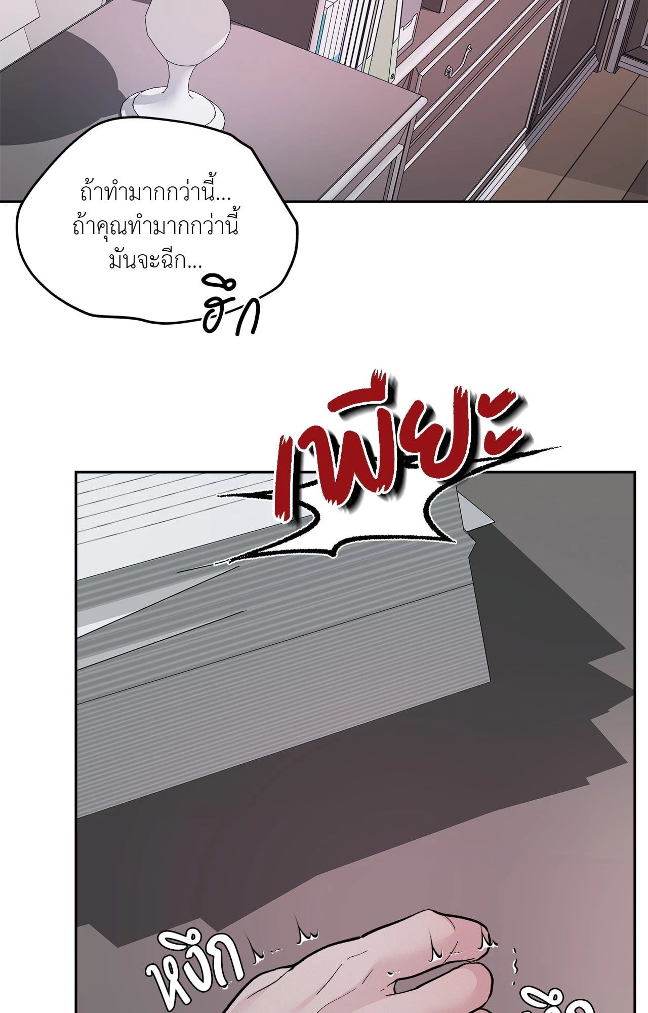 เจ้านายในวันเสาร์ | Master on Saturday's (+R) ตอนที่ 66 - รูปที่ 2