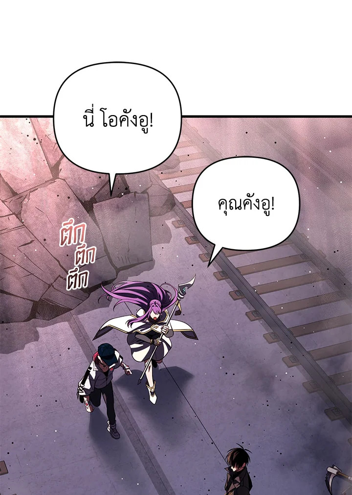 เพลเยอร์ผู้กลับมาในรอบหมื่นปี | After Ten Millenia in Hell ตอนที่ 83 - รูปที่ 2