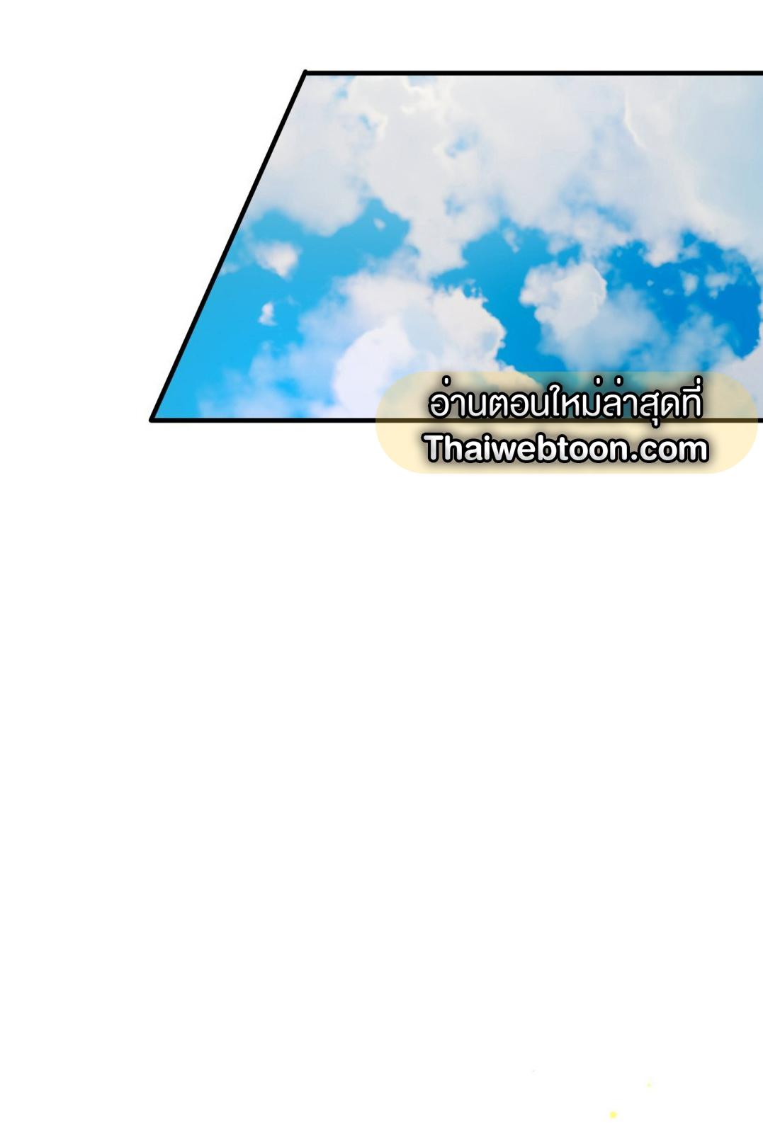 Foul's Start | แค่เริ่มก็ผิดแล้ว (+R) ตอนที่ 19 - รูปที่ 2