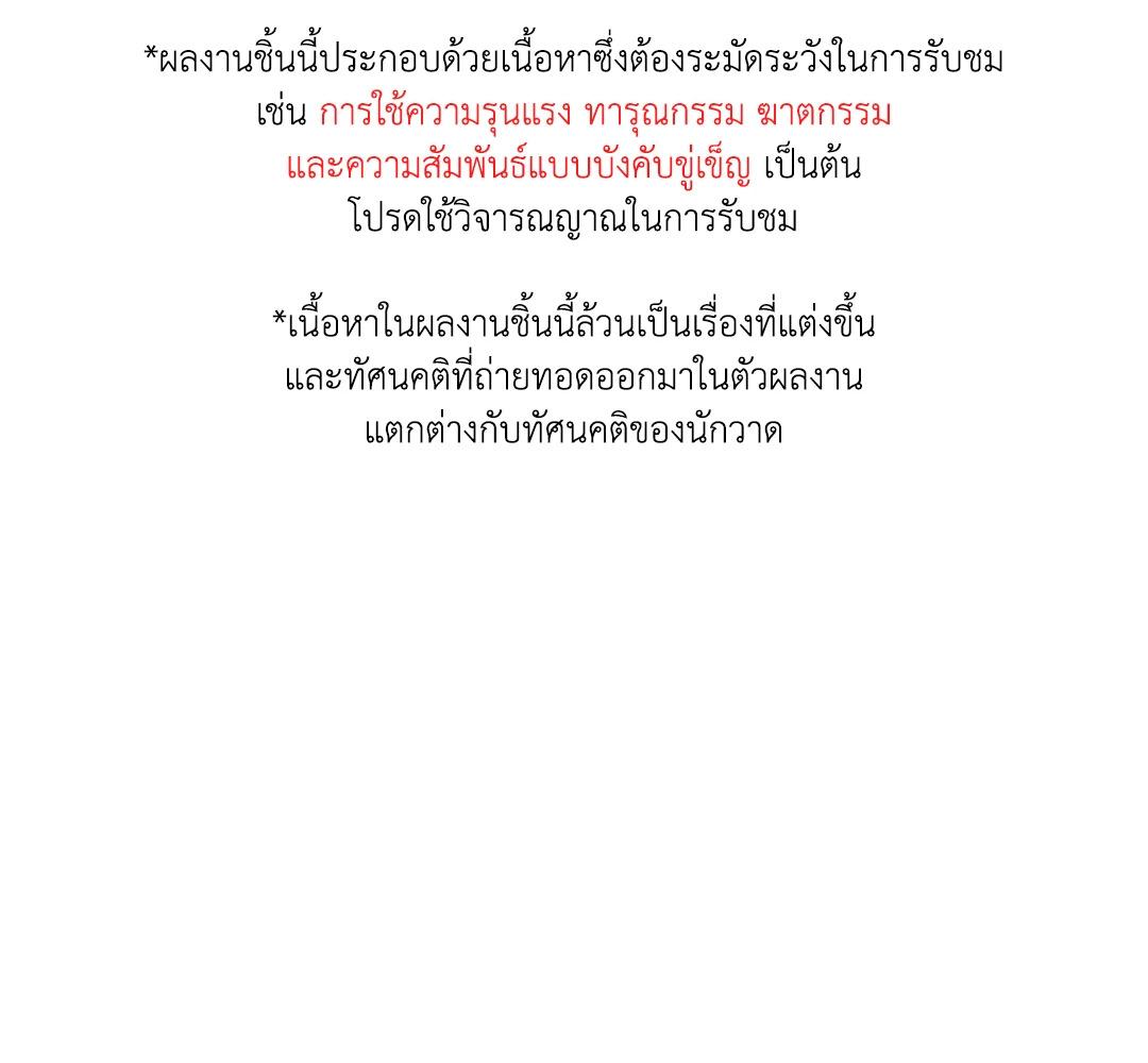 เชื้อคนคลั่ง | The Rotten ตอนที่ 32 - รูปที่ 2