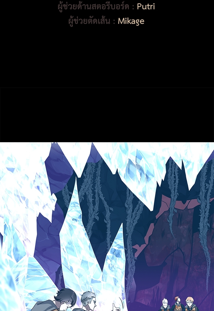 The Beginning After the End ตอนที่ 72 - รูปที่ 2