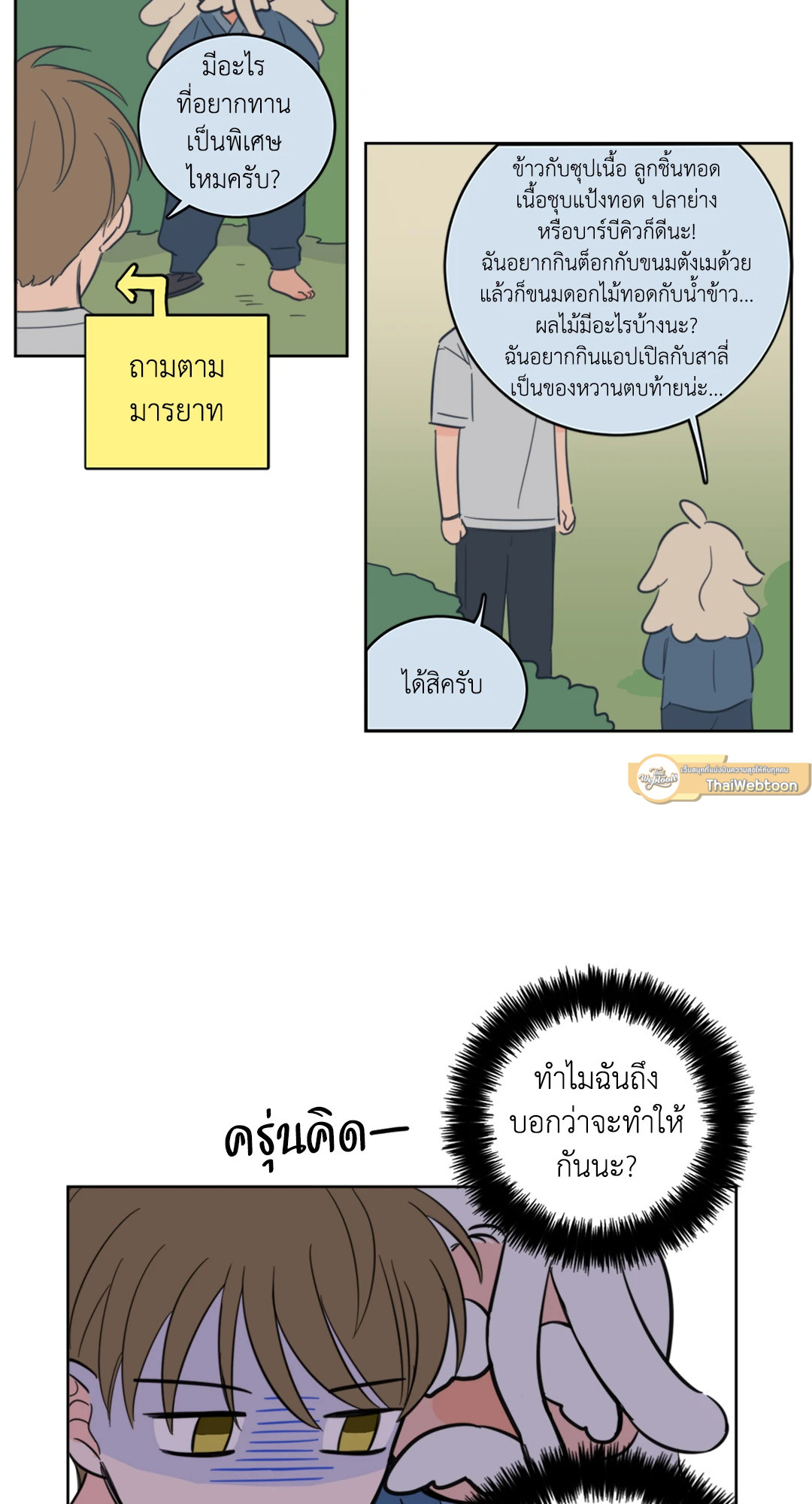 หน้า 21