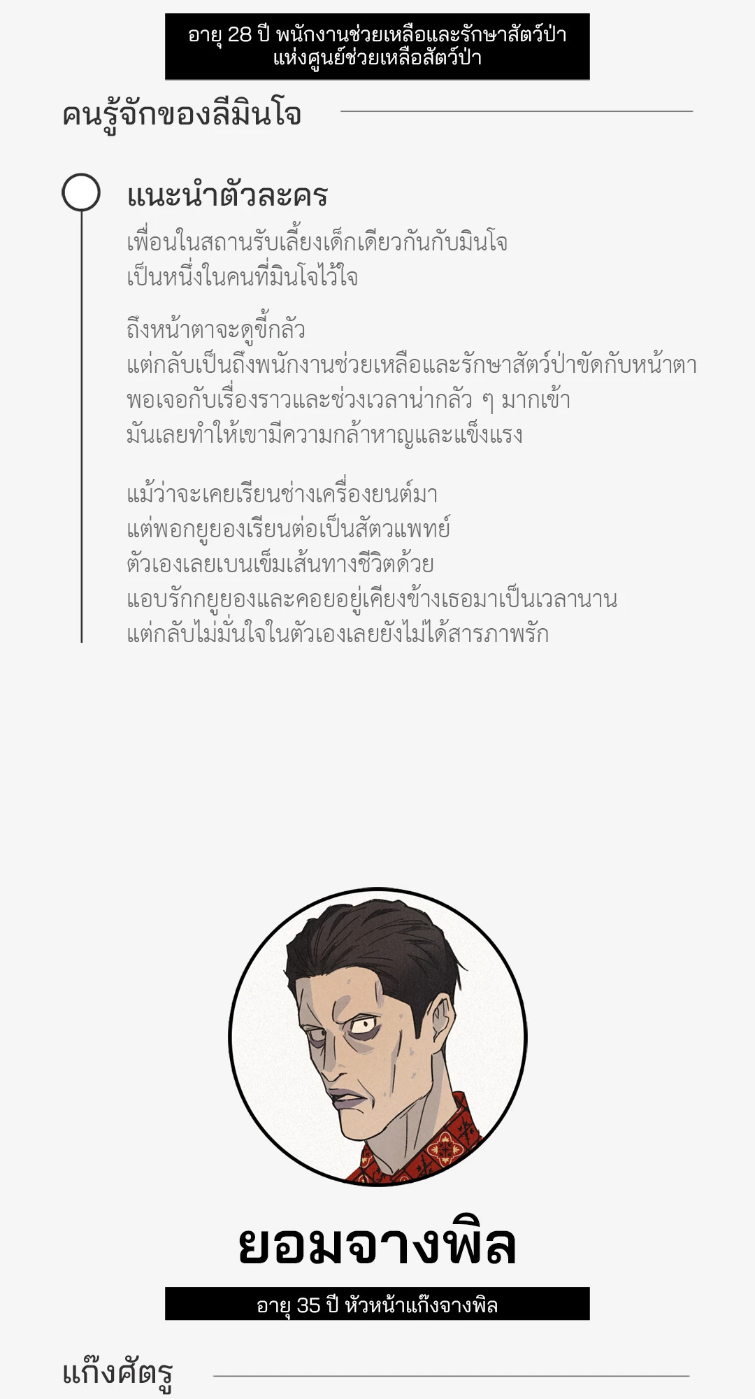 หน้า 19