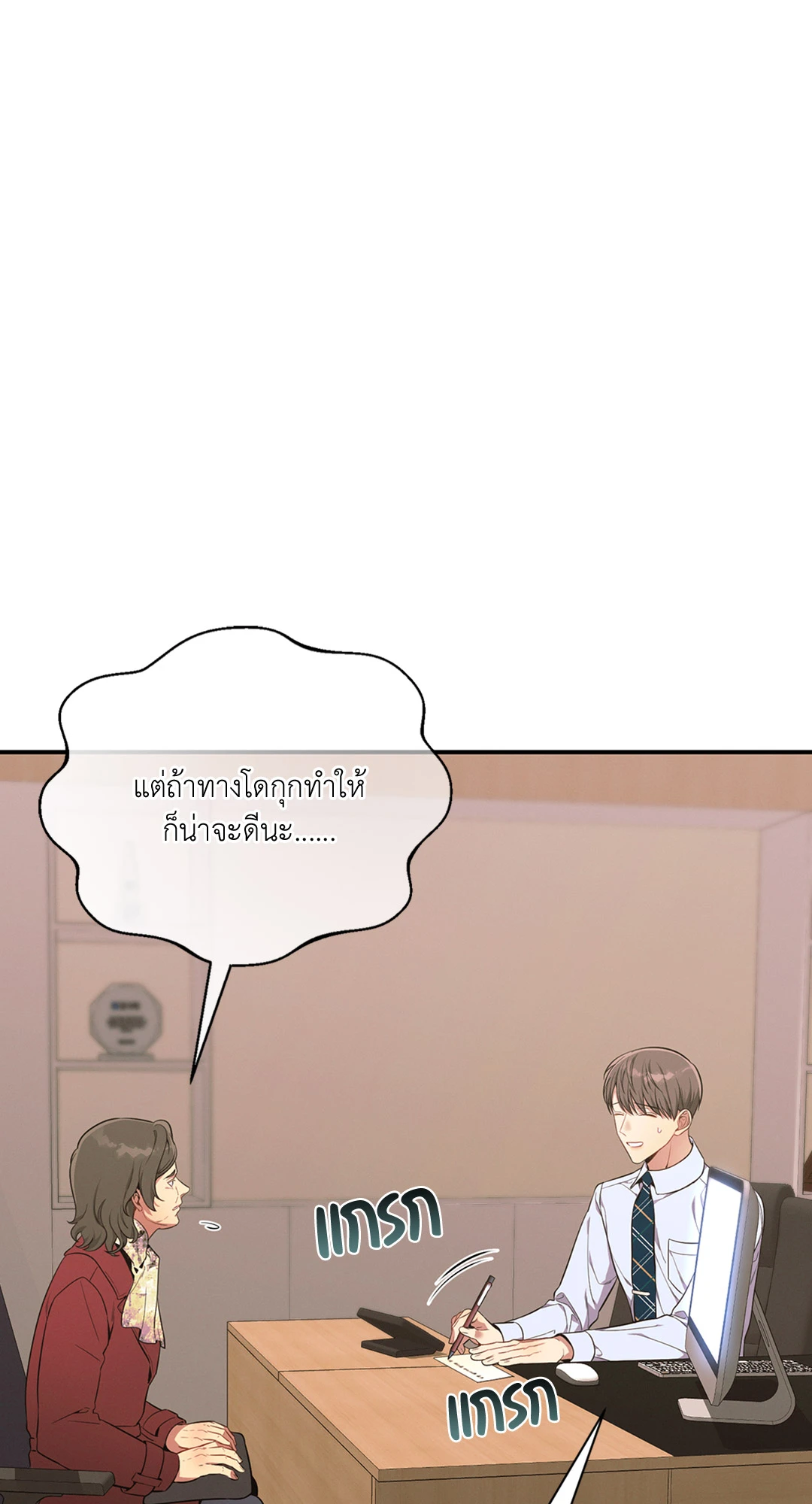 หน้า 87