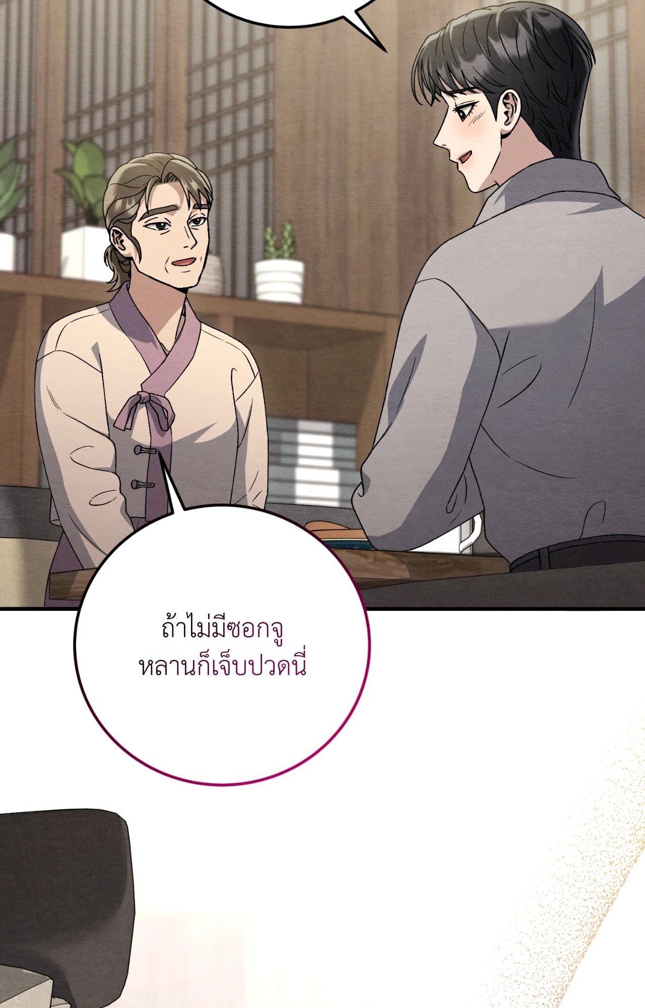 หน้า 88