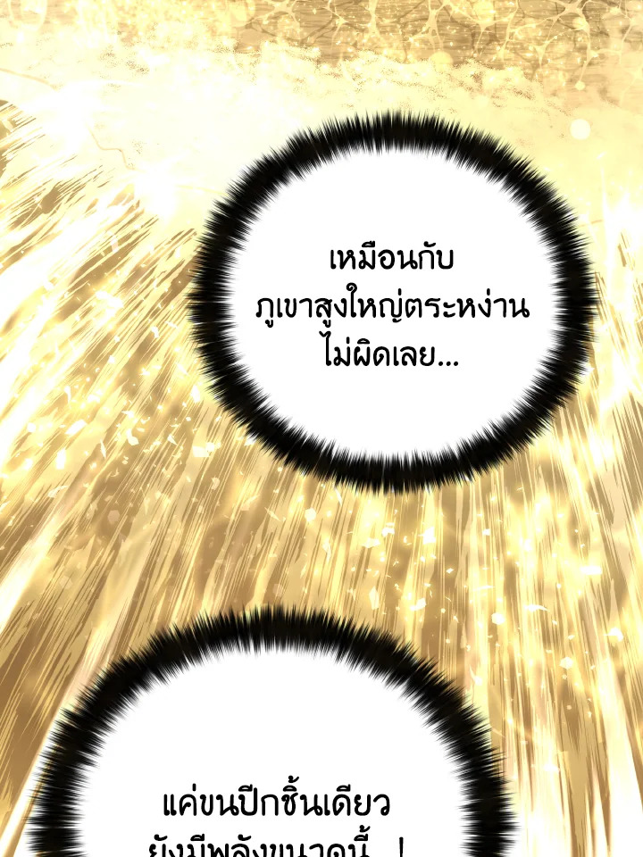 ออลมาสเตอร์ เนโครแมนเซอร์ | Absolute Necromancer ตอนที่ 32 - รูปที่ 2