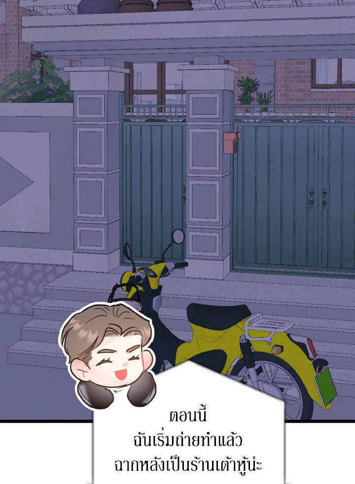 ศักดิ์ศรีแห่งรักร้อน ตอนที่ 84 - รูปที่ 2