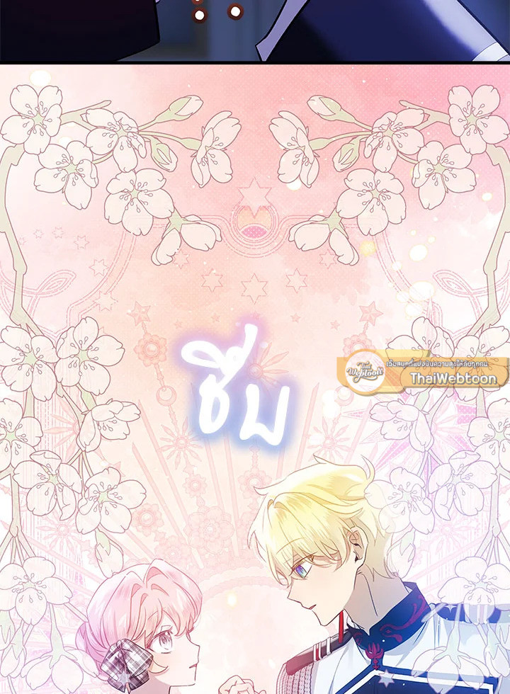 เลดี้จอมบงการ ตอนที่ 77 - รูปที่ 2