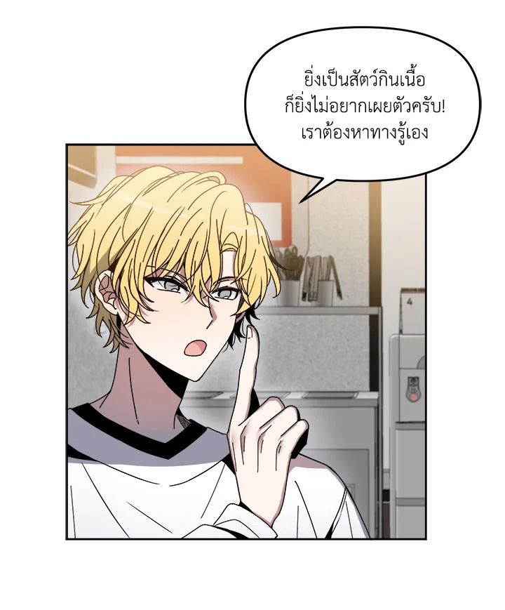 น้องเล็กพันธุ์ยักษ์ ตอนที่ 3 - รูปที่ 2