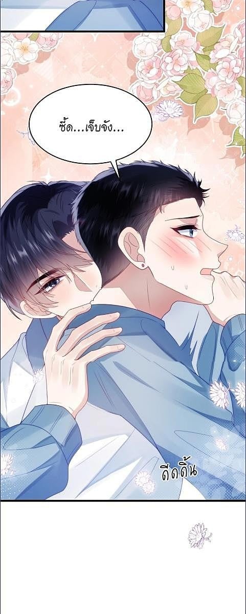 แมวน้อยใจเกเร | Honor Student's Little Wildcat is too Titillating ตอนที่ 26 - รูปที่ 2